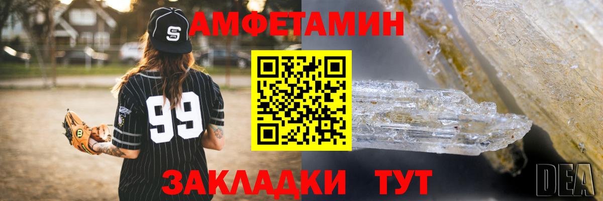 Amphetamine 97% Балашов