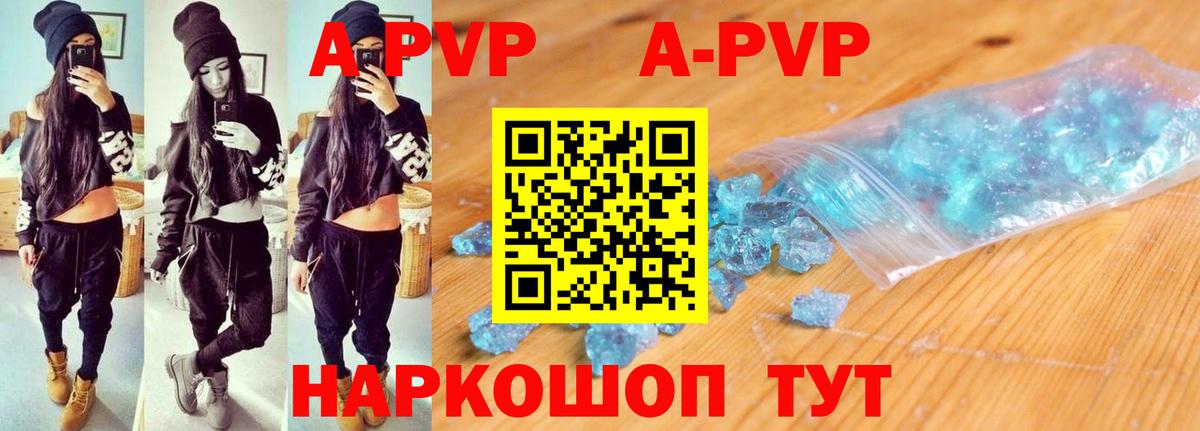 Балашов  APVP мука  APVP  A-PVP СК  Вход с VPN 