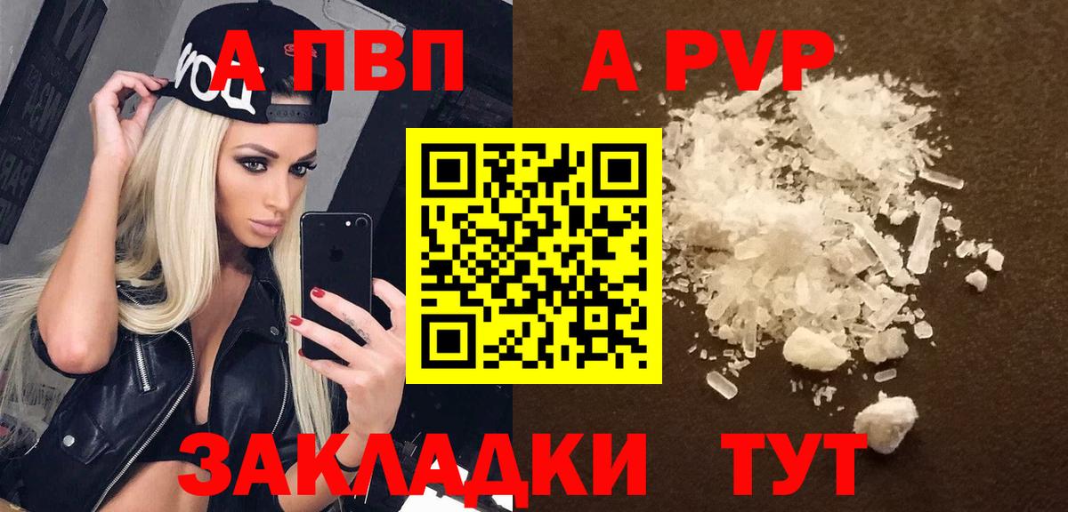 Alfa_PVP крисы CK Балашов