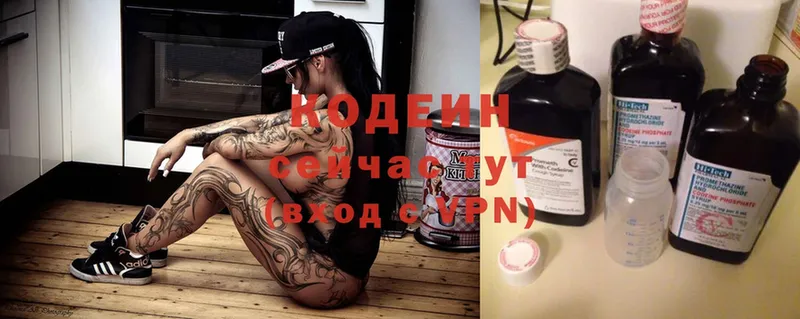 Кодеин Purple Drank  Балашов 