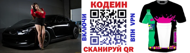 Codein Purple Drank ссылка на мегу Балашов