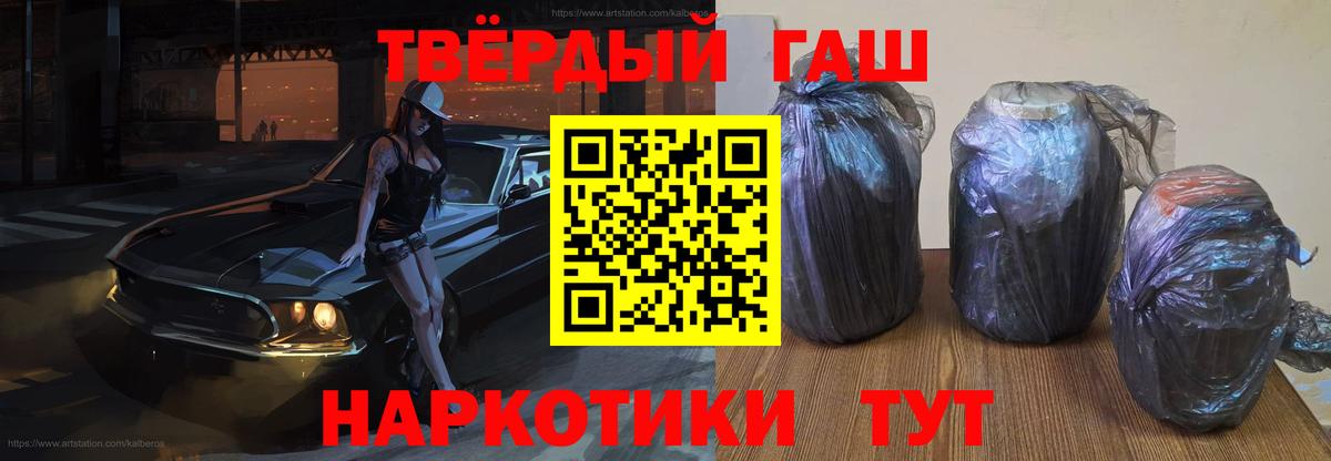 Балашов  ГАШИШ гашик  Вход с VPN 