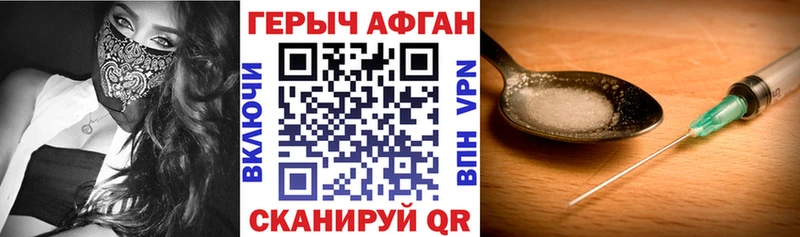 дарнет шоп  Балашов  ГЕРОИН афганец 