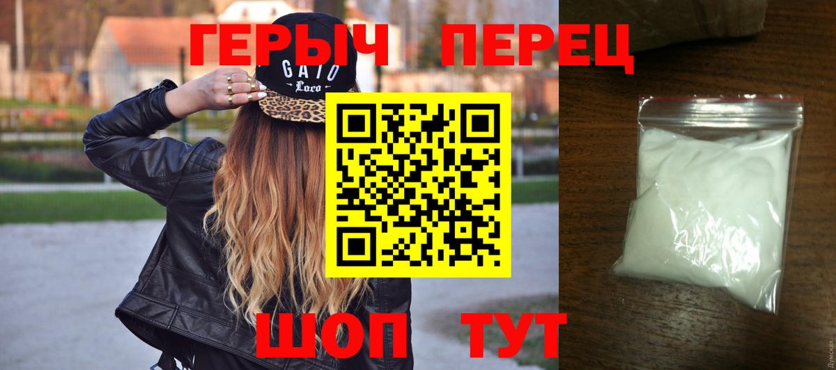 Героин гречка  Вход с VPN  Балашов 