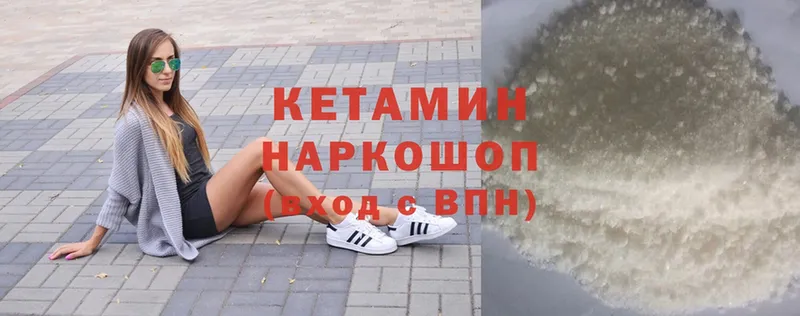 дарнет шоп  Балашов  Кетамин ketamine 