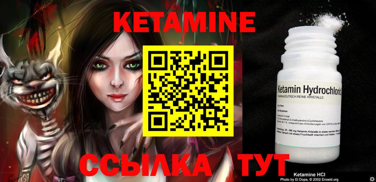 нарко площадка Telegram  Вход с VPN  Балашов  Кетамин ketamine  Кетамин VHQ 