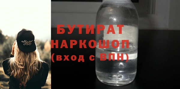 мяу мяу кристалл Осташков