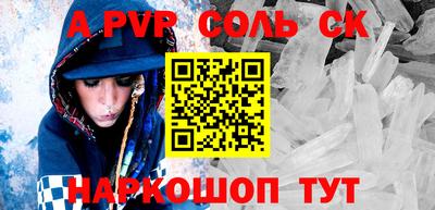 соль курить ск Абинск