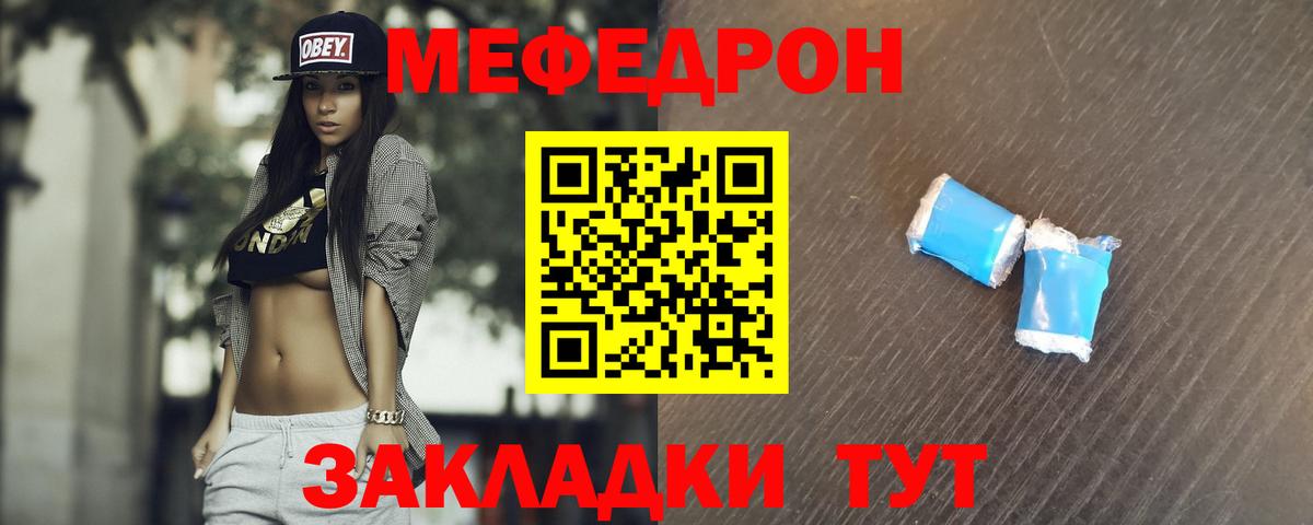 МЯУ-МЯУ мяу мяу  Вход с VPN  Меф  МЕФ  Балашов  где можно купить наркотик  Меф mephedrone 