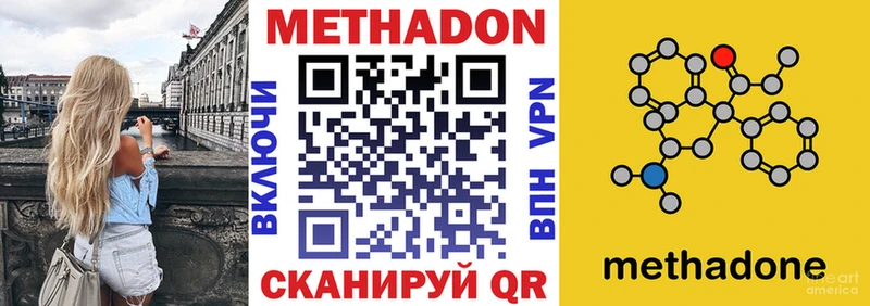mega ссылки  Балашов  Метадон methadone 