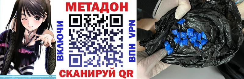 МЕТАДОН мёд Балашов