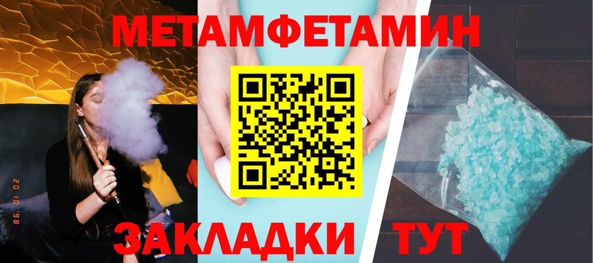 Первитин винт Балашов