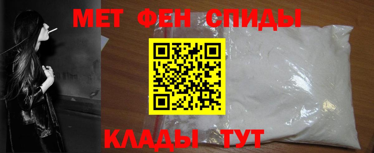 Балашов  Метамфетамин мет  Метамфетамин мет  Вход с VPN 