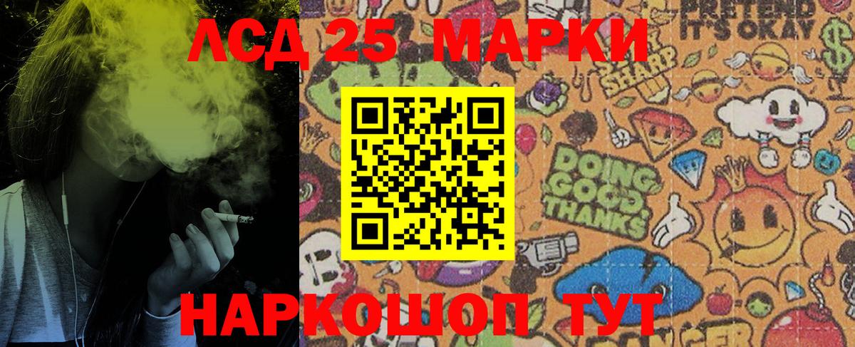 Марки 25I-NBOMe 1500мкг  Марки 25I-NBOMe  Марки 25I-NBOMe 1500мкг  Балашов  Вход с VPN 