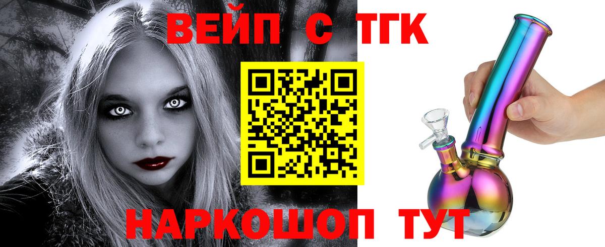 Дистиллят ТГК THC oil  где найти наркотики  Балашов  Вход с VPN  ТГК гашишное масло 