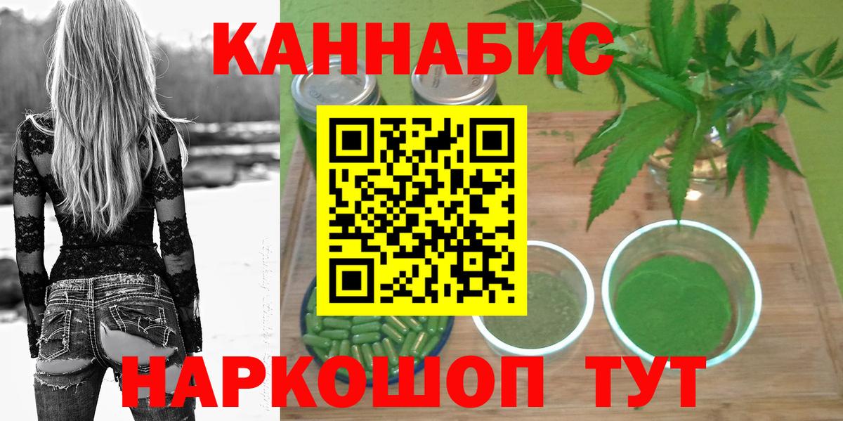 Марихуана сатива Балашов
